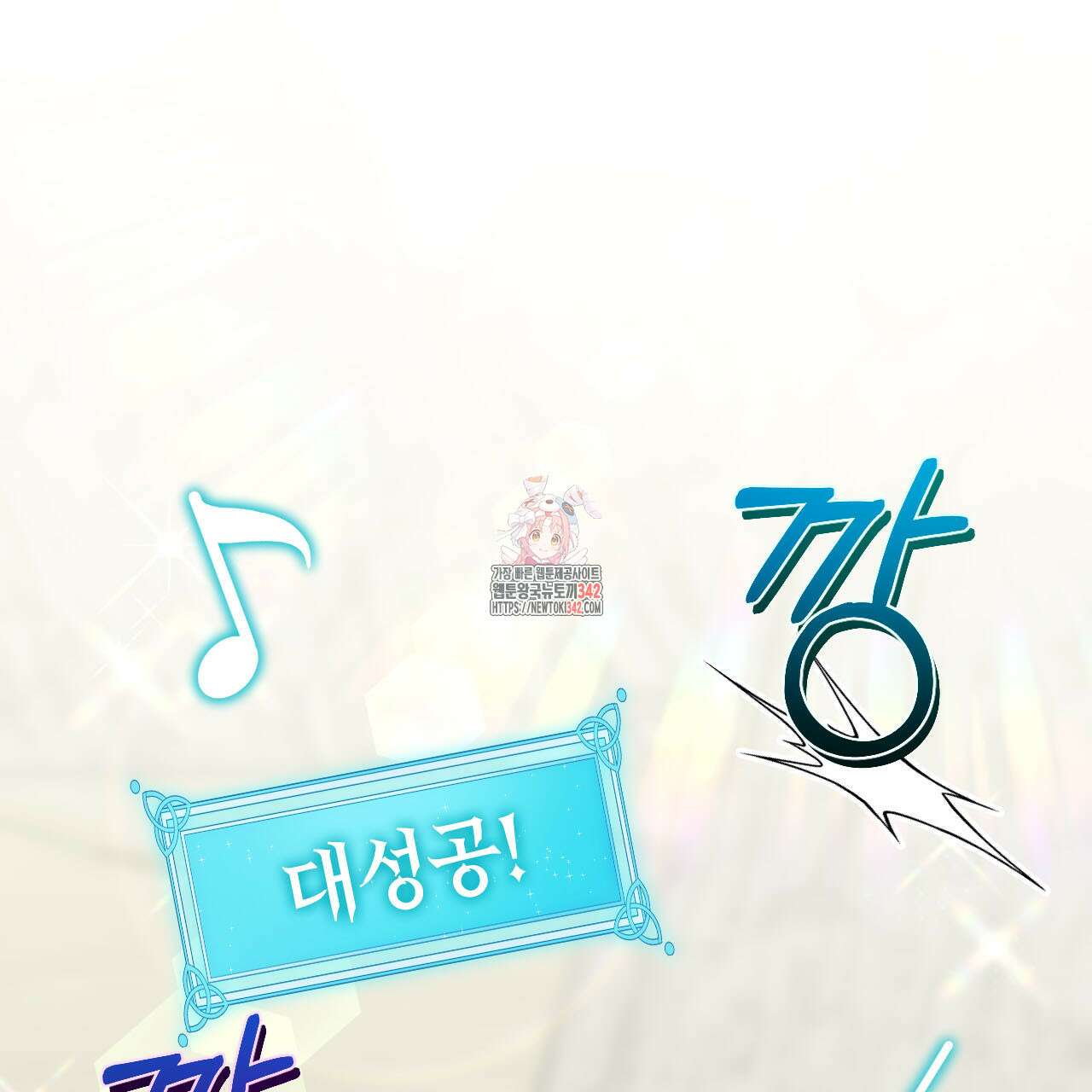서버 1위 힐러지만 힐은 못합니다 18화 1