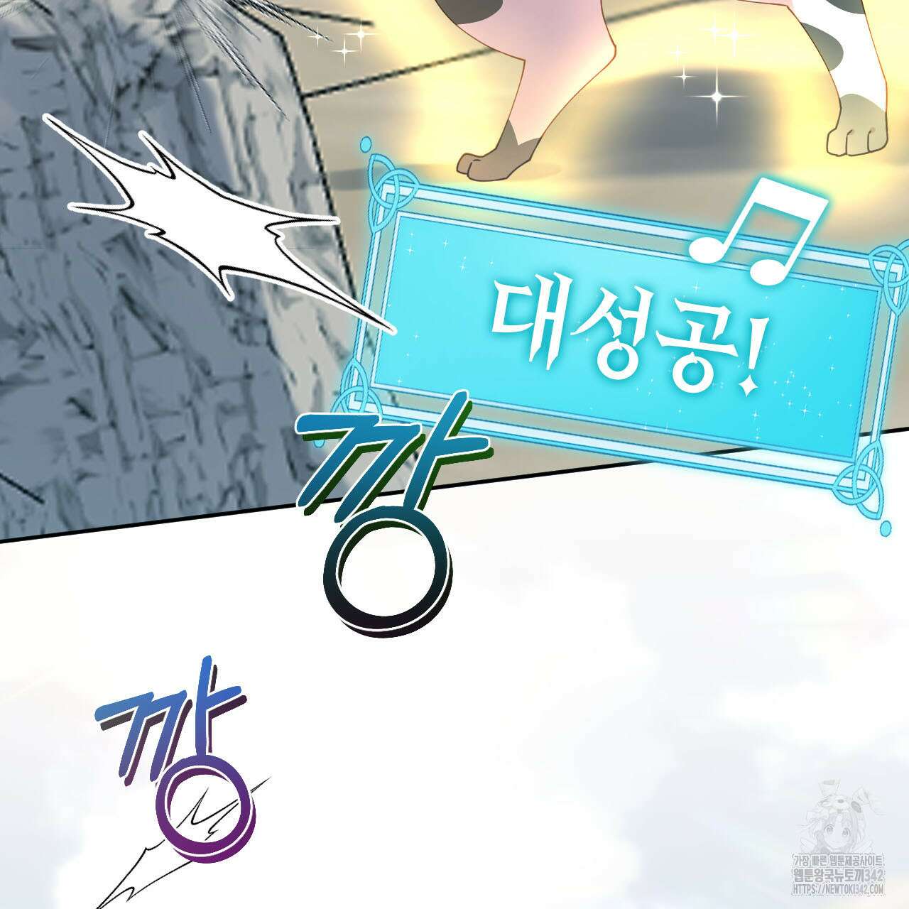 서버 1위 힐러지만 힐은 못합니다 18화 3