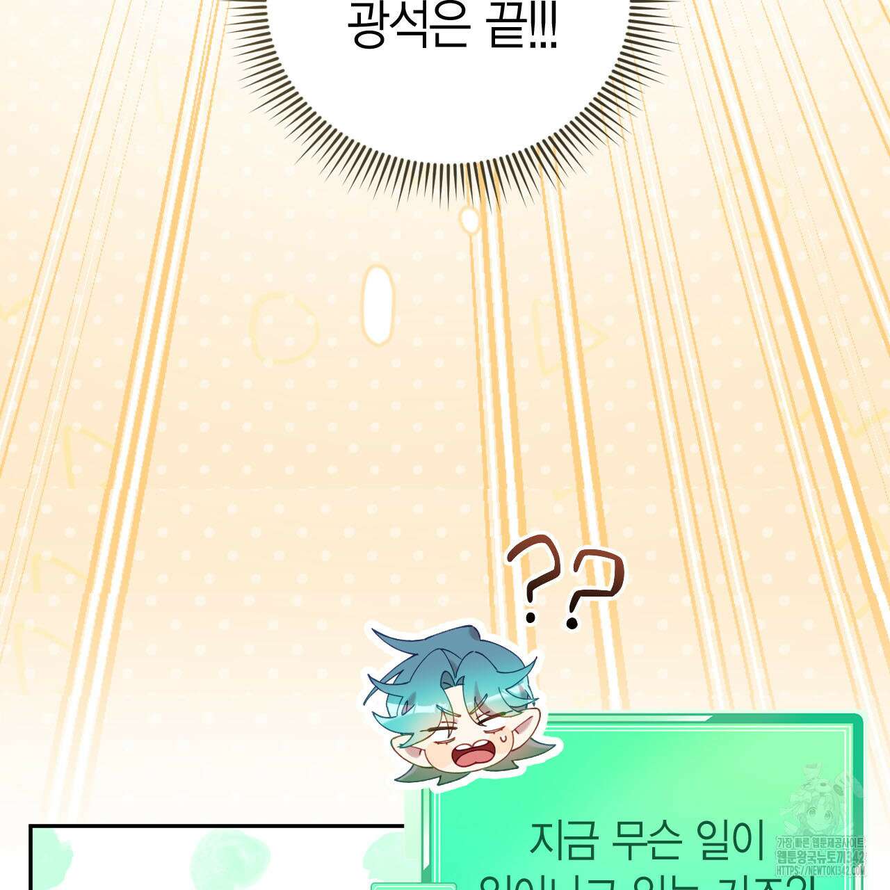 서버 1위 힐러지만 힐은 못합니다 18화 8