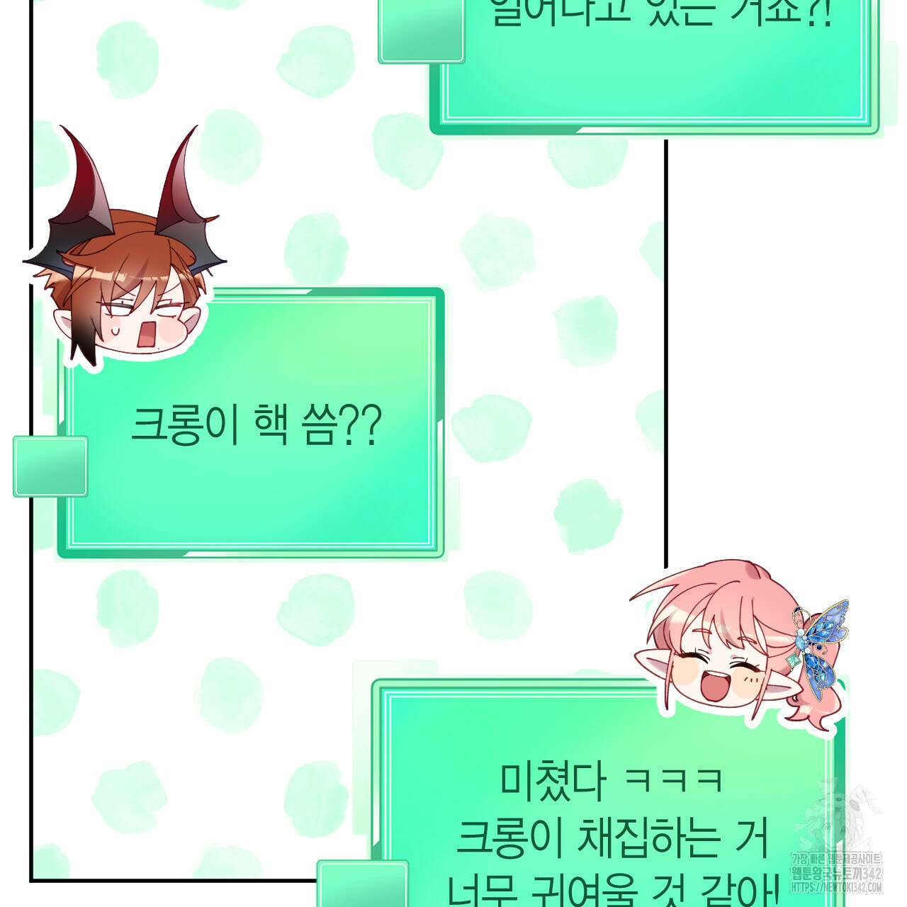 서버 1위 힐러지만 힐은 못합니다 18화 9