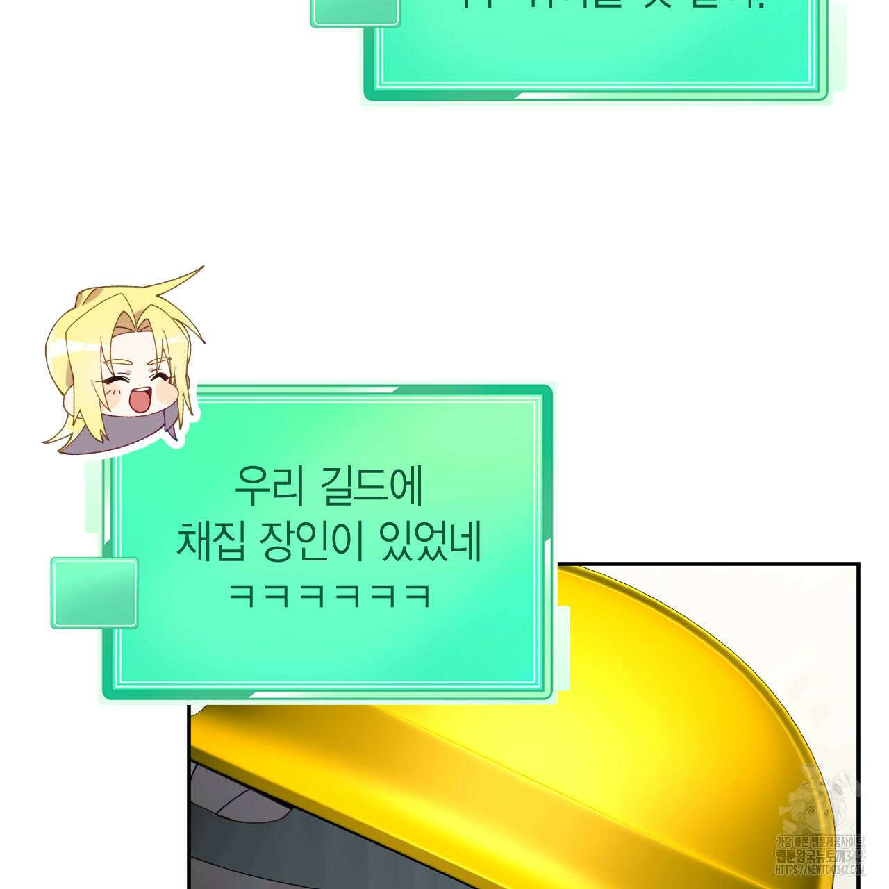 서버 1위 힐러지만 힐은 못합니다 18화 10