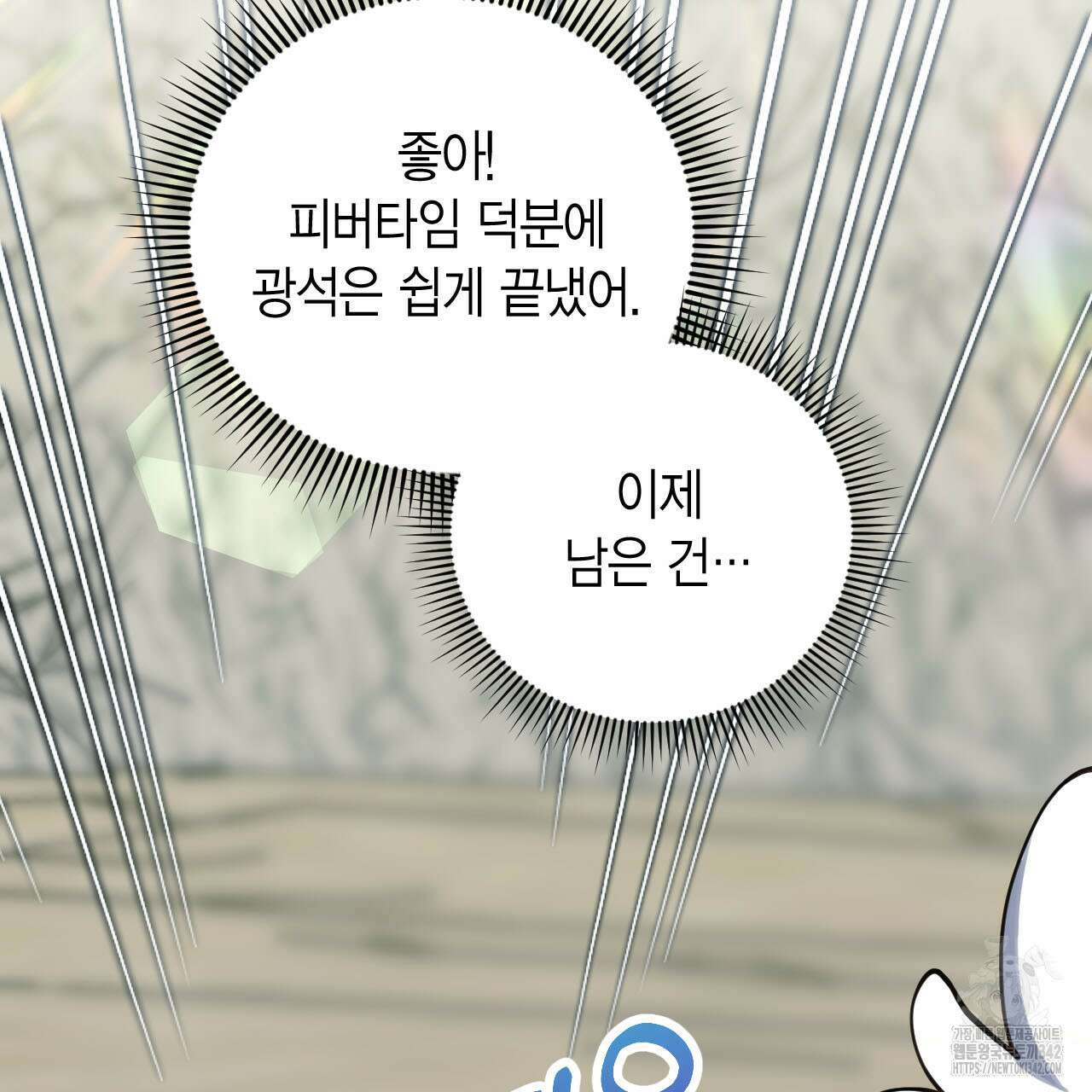서버 1위 힐러지만 힐은 못합니다 18화 12