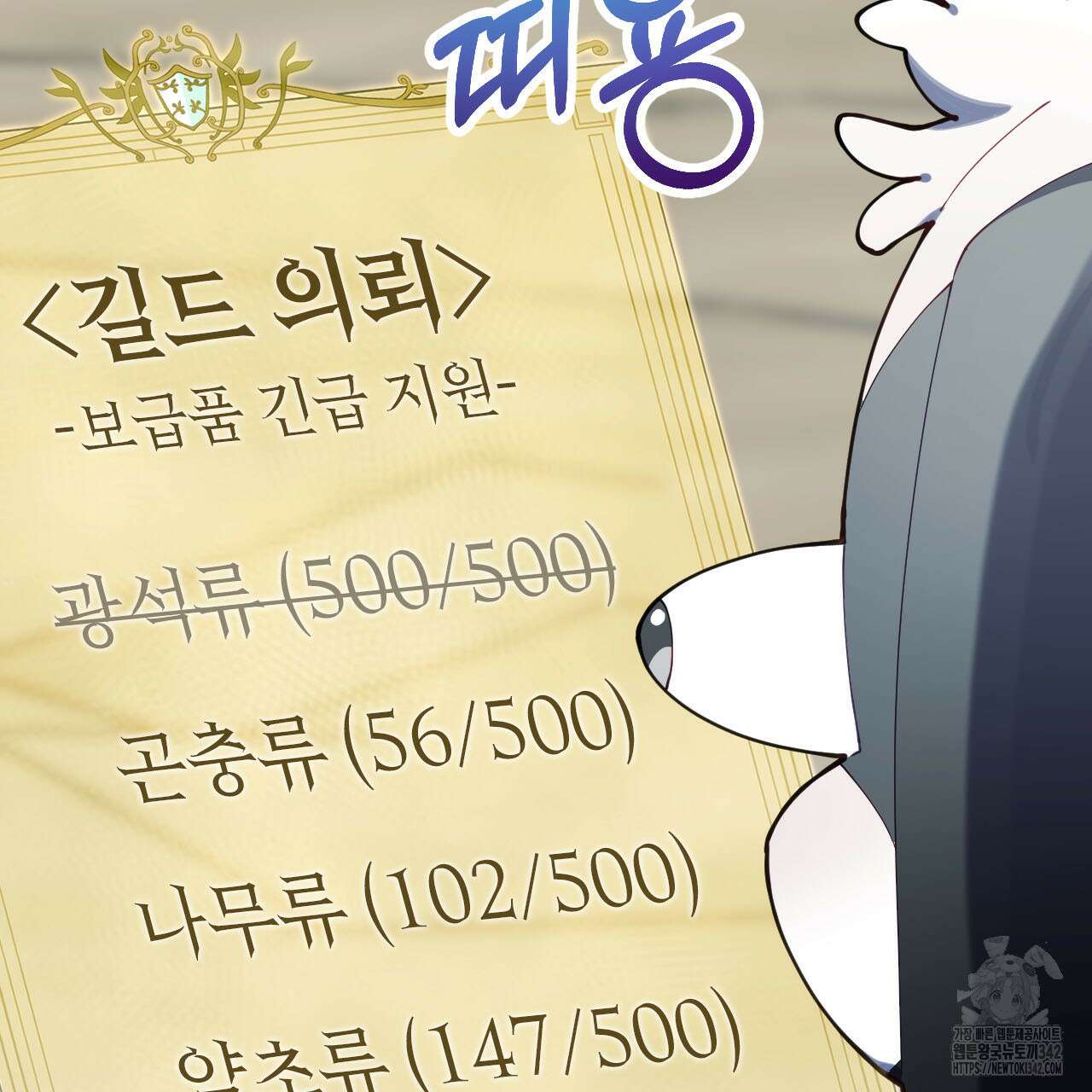 서버 1위 힐러지만 힐은 못합니다 18화 13