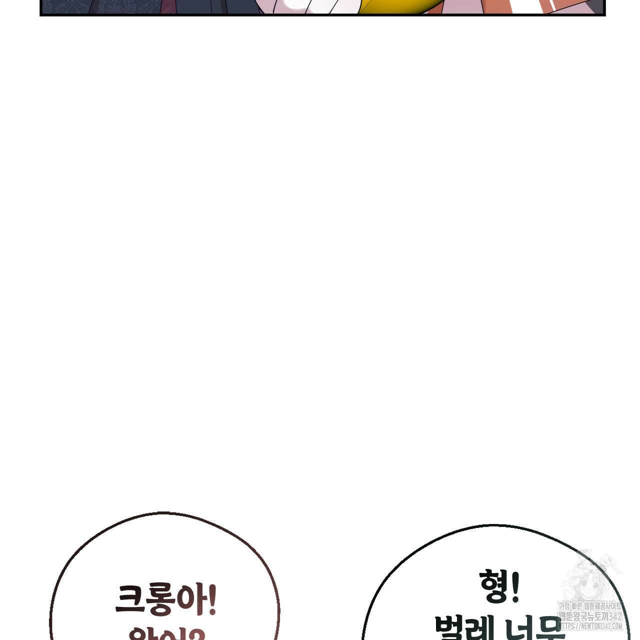 서버 1위 힐러지만 힐은 못합니다 18화 17