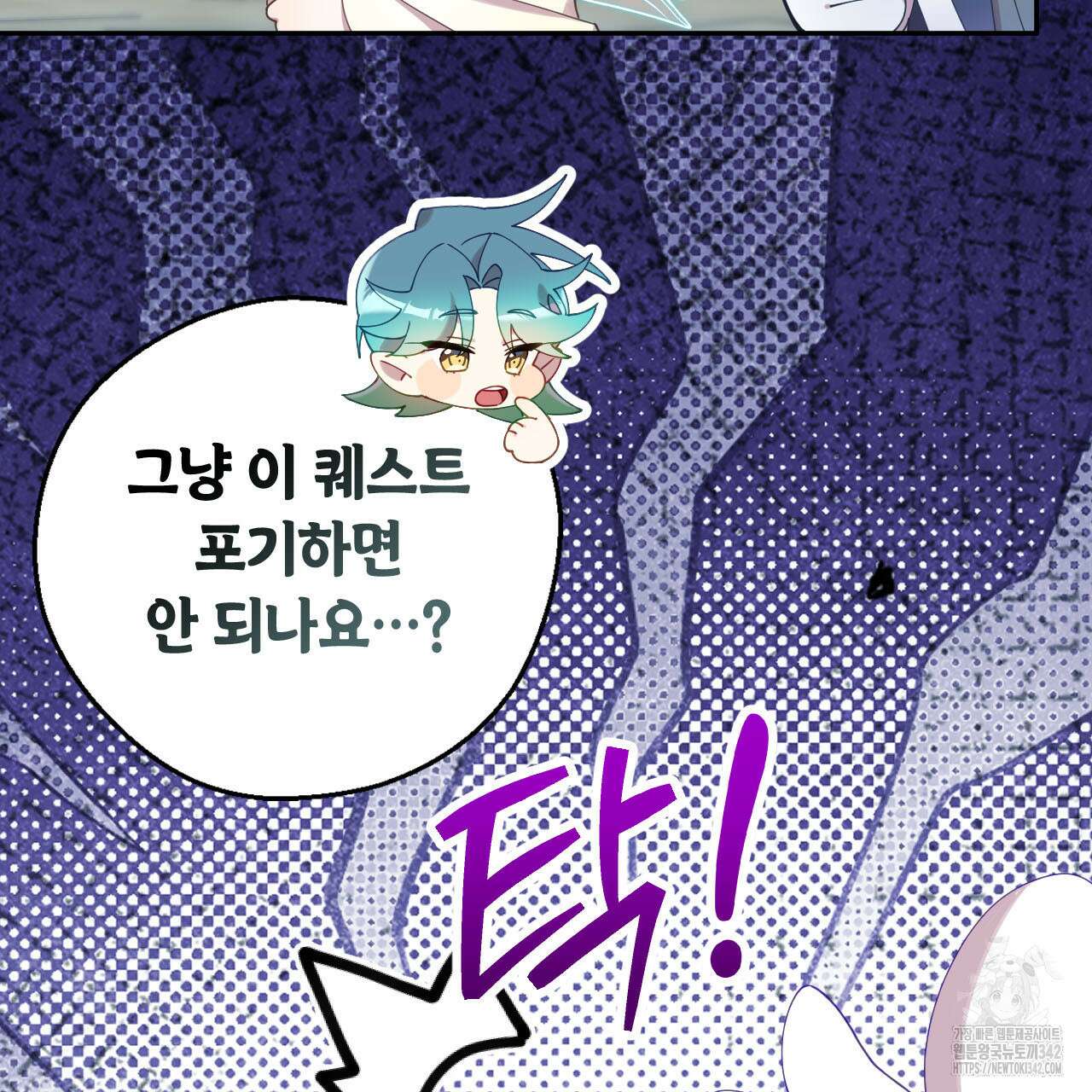 서버 1위 힐러지만 힐은 못합니다 18화 19
