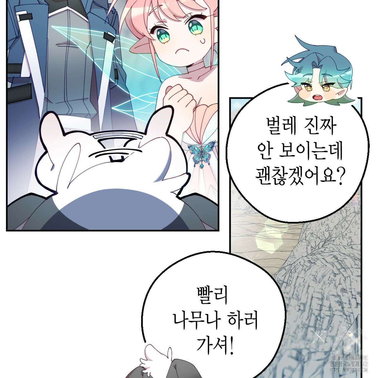 서버 1위 힐러지만 힐은 못합니다 18화 24