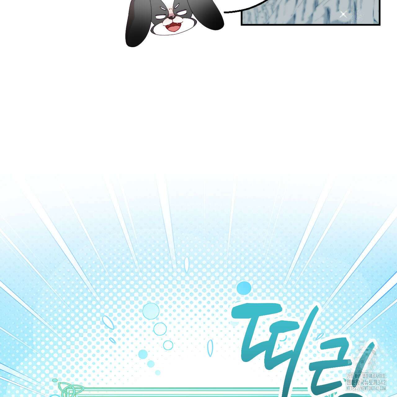서버 1위 힐러지만 힐은 못합니다 18화 25