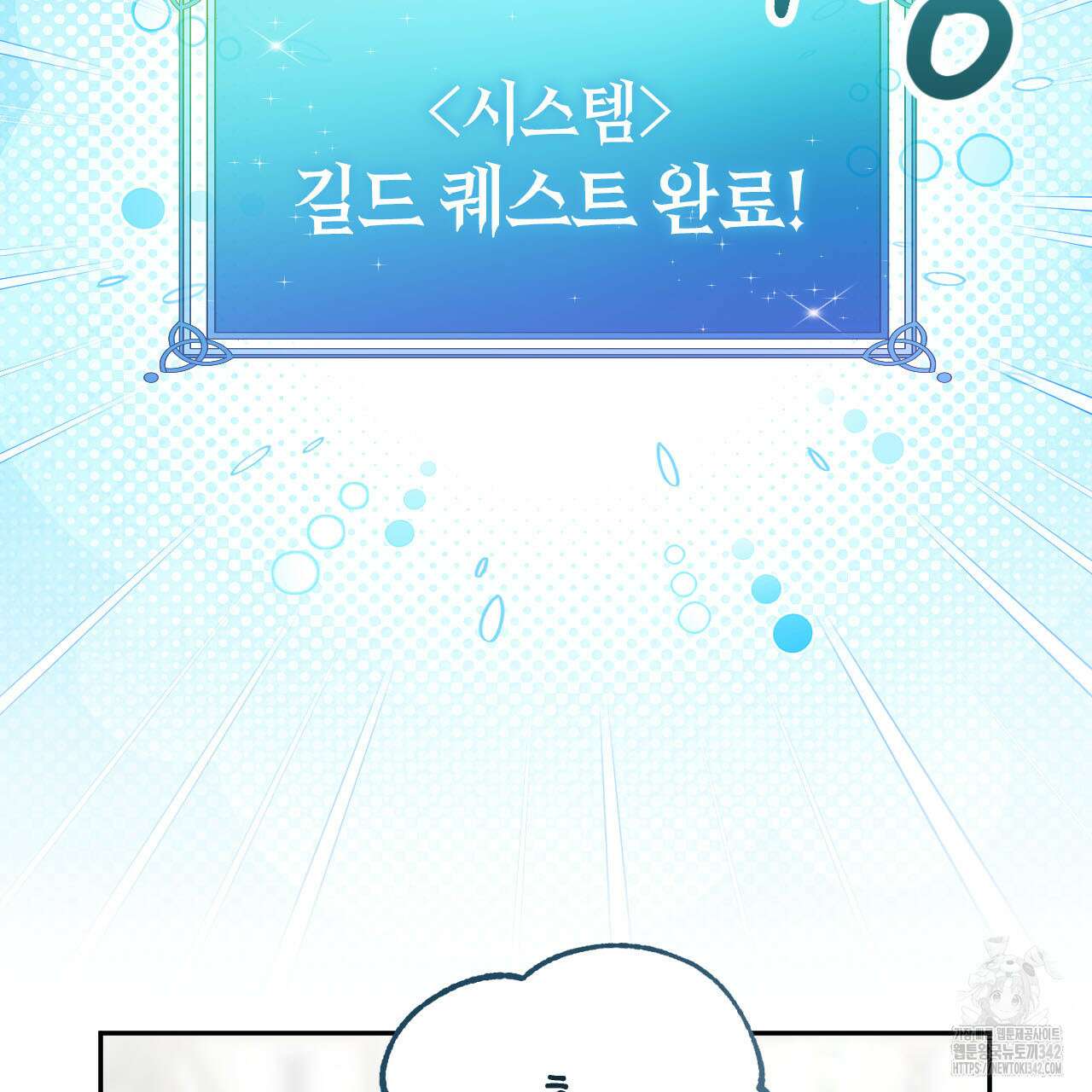 서버 1위 힐러지만 힐은 못합니다 18화 26