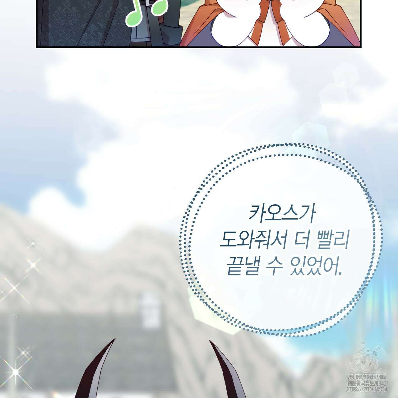 서버 1위 힐러지만 힐은 못합니다 18화 28
