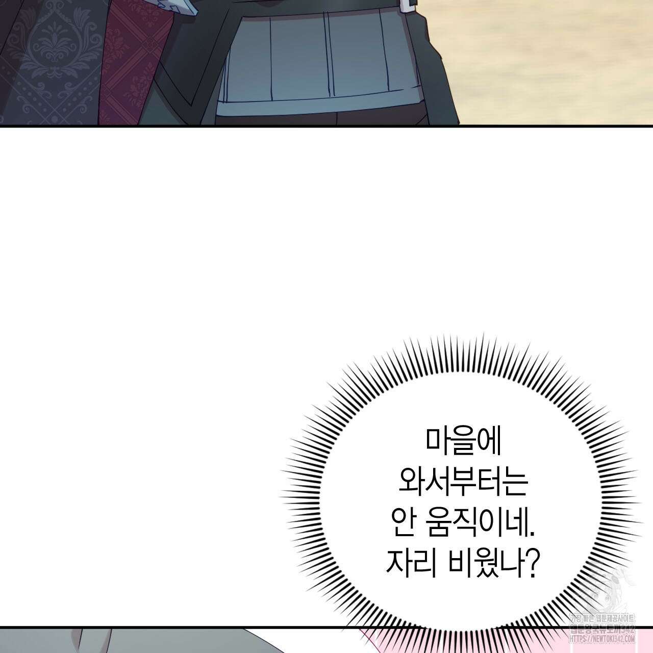 서버 1위 힐러지만 힐은 못합니다 18화 30