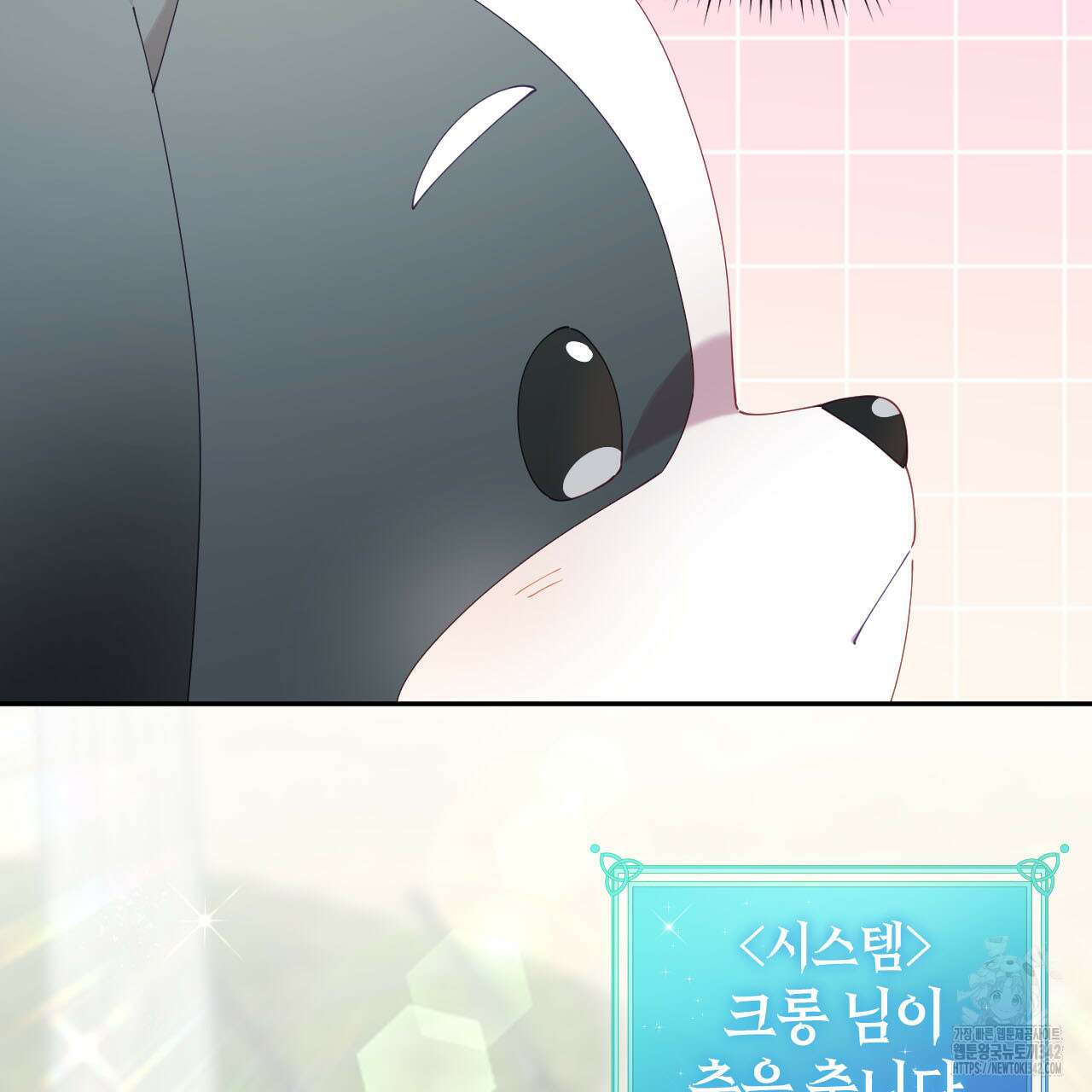 서버 1위 힐러지만 힐은 못합니다 18화 31