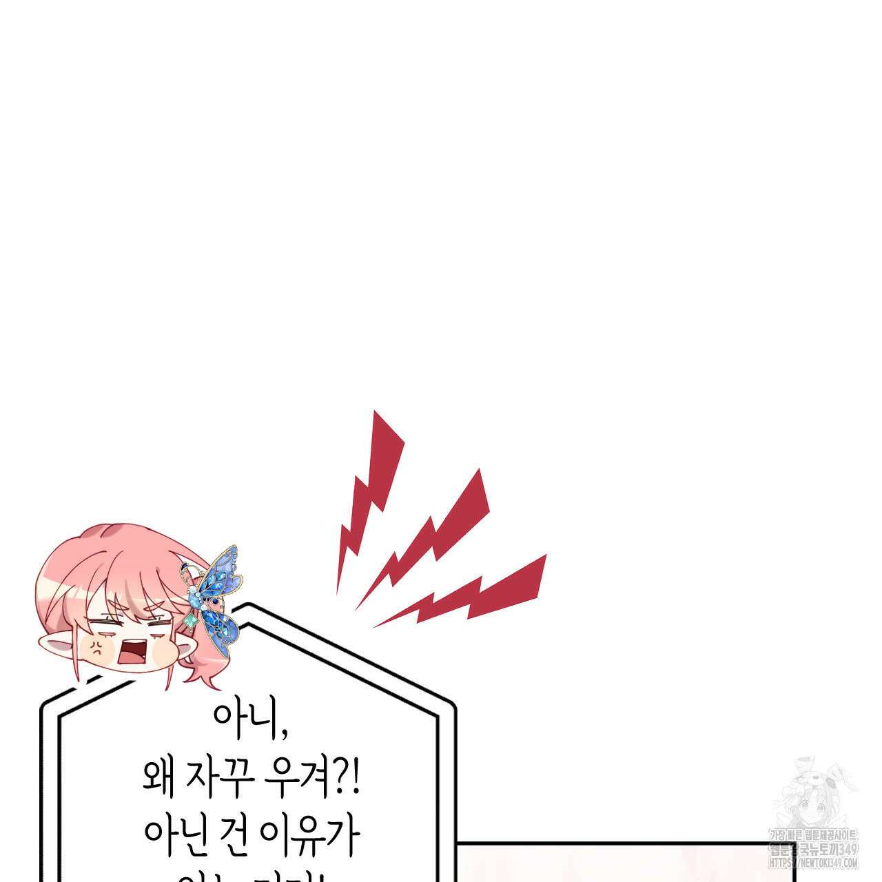 서버 1위 힐러지만 힐은 못합니다 26화 14