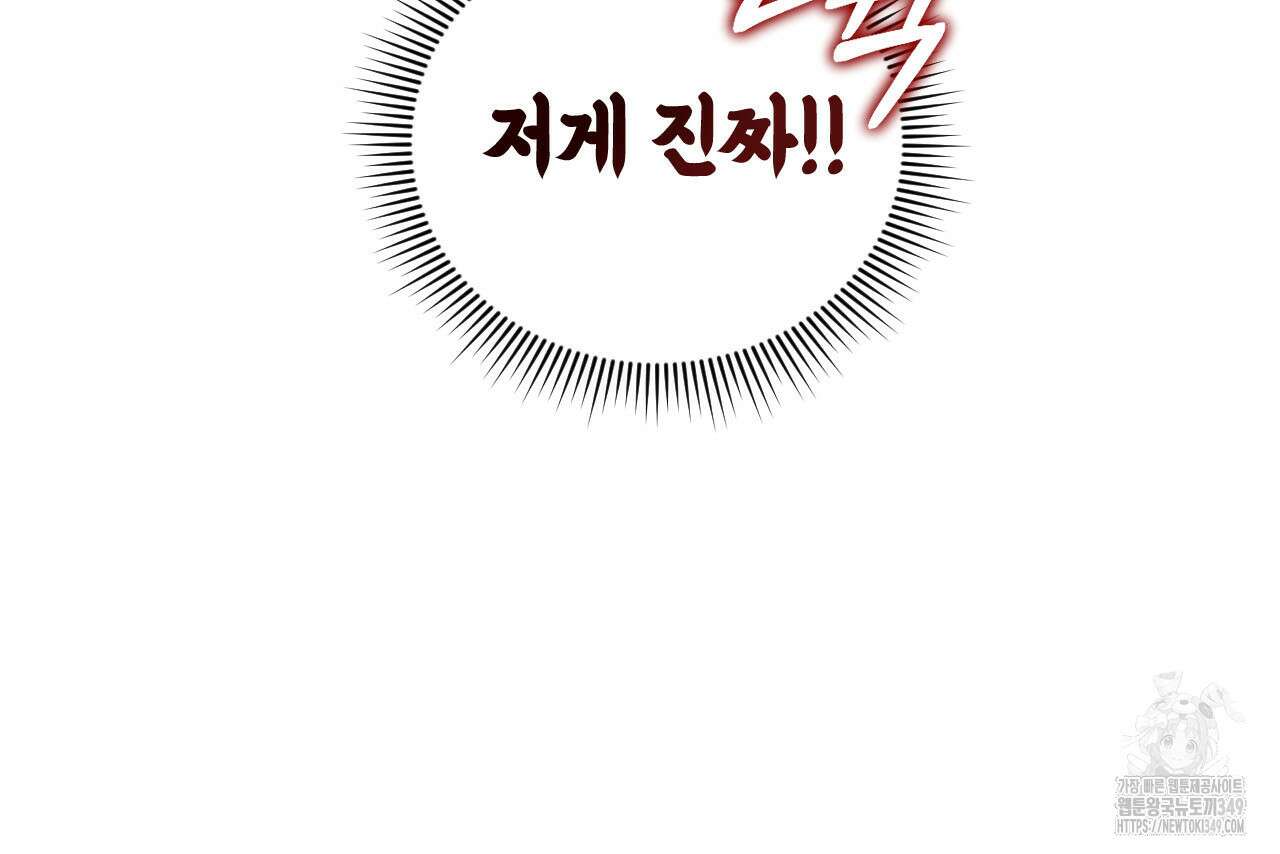 서버 1위 힐러지만 힐은 못합니다 26화 19