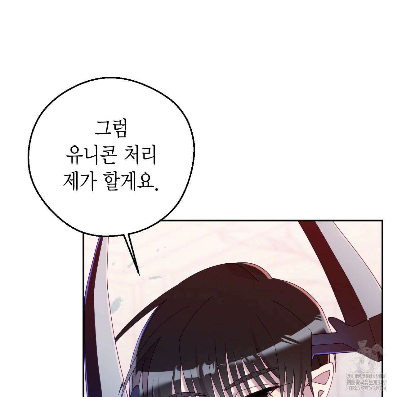 서버 1위 힐러지만 힐은 못합니다 26화 20