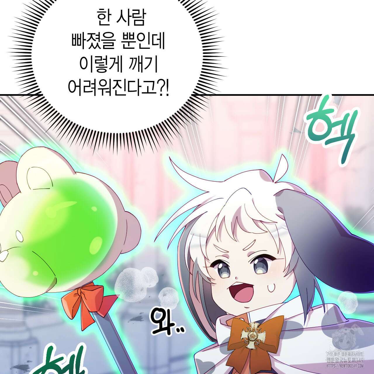 서버 1위 힐러지만 힐은 못합니다 26화 29