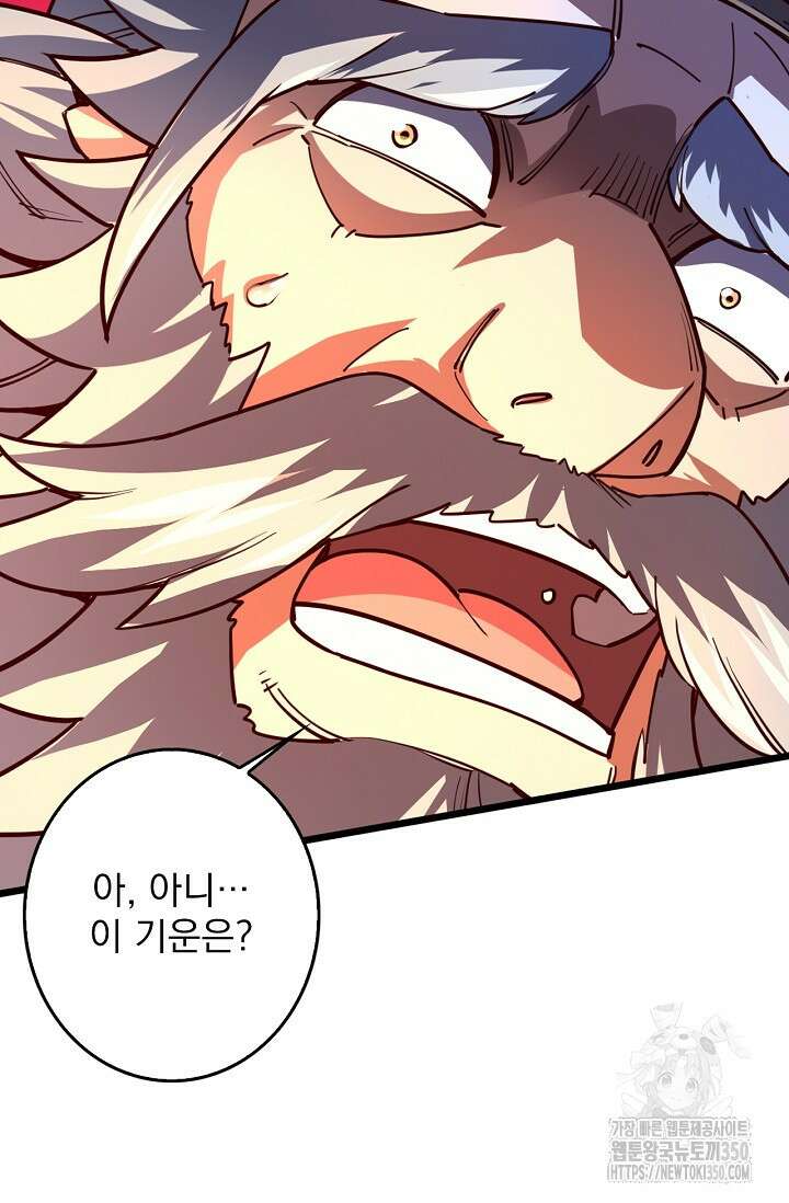 신룡의 후예 52화 9