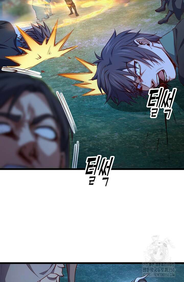 신룡의 후예 52화 14