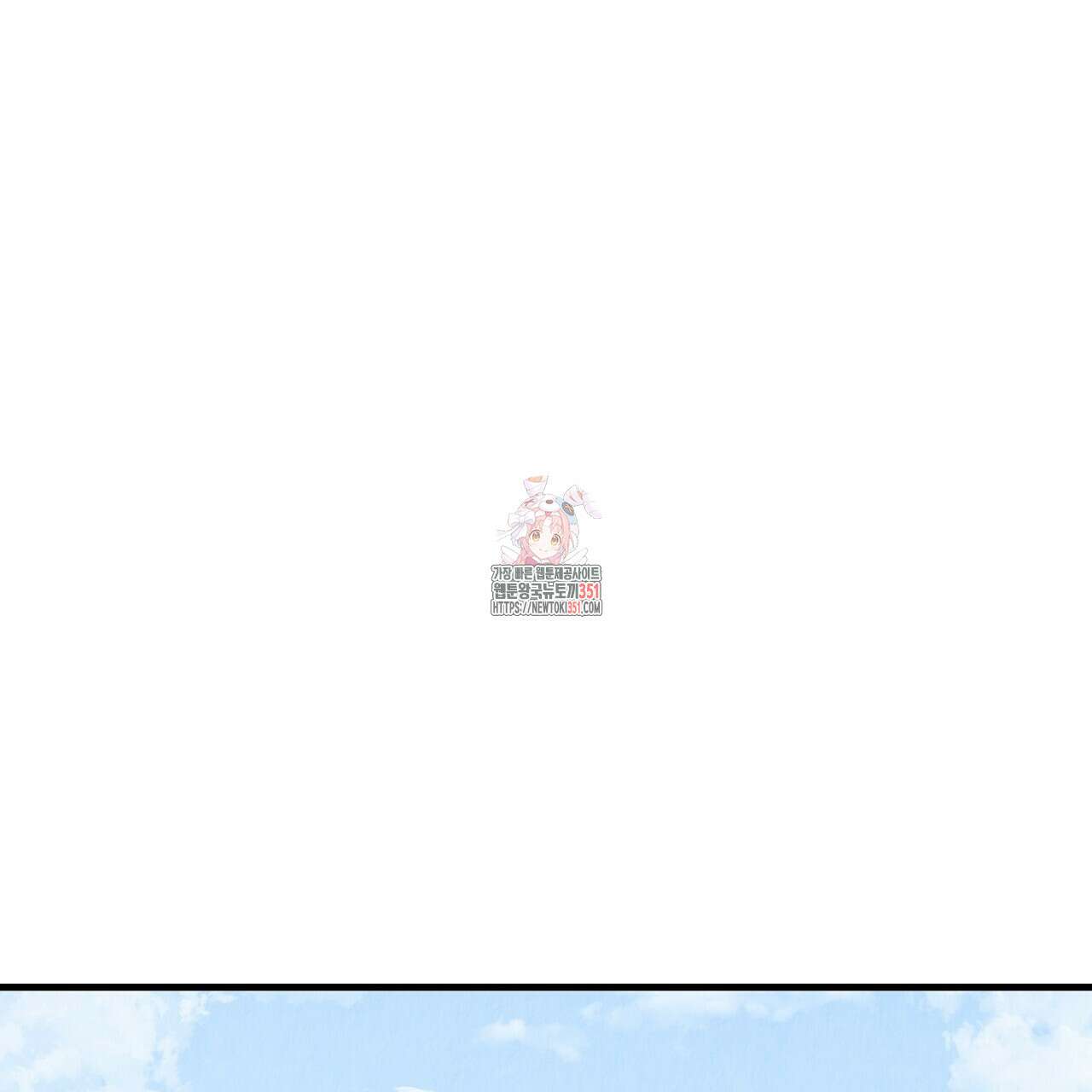 사내연애(리디) 39화 1