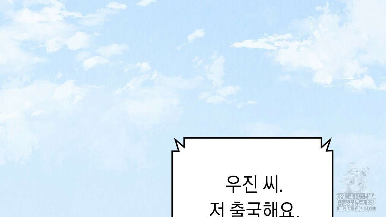 사내연애(리디) 39화 2
