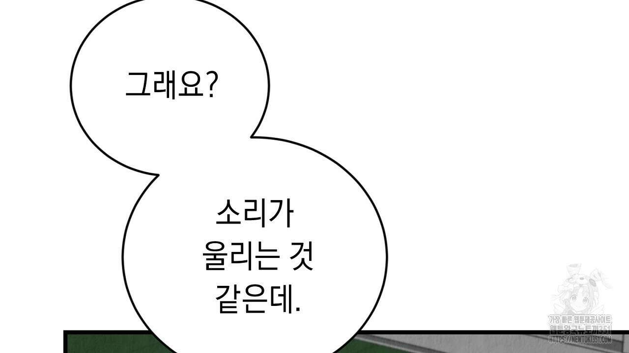 사내연애(리디) 39화 4