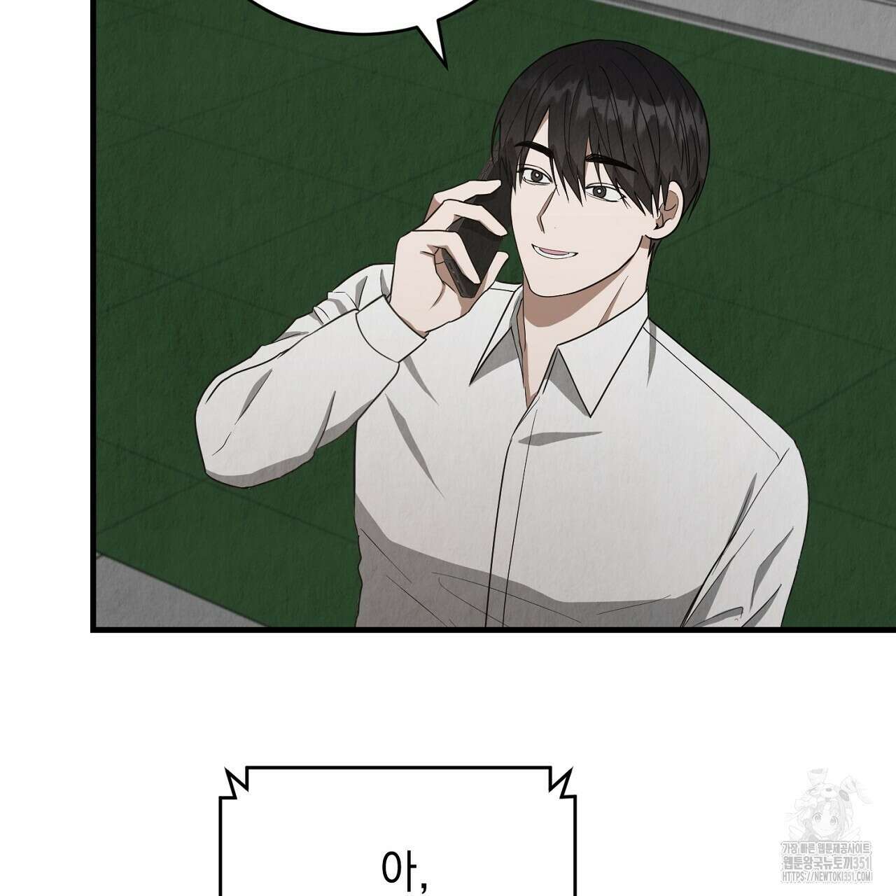 사내연애(리디) 39화 5