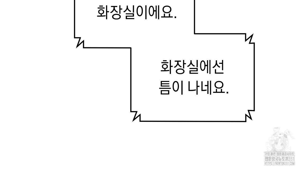 사내연애(리디) 39화 6
