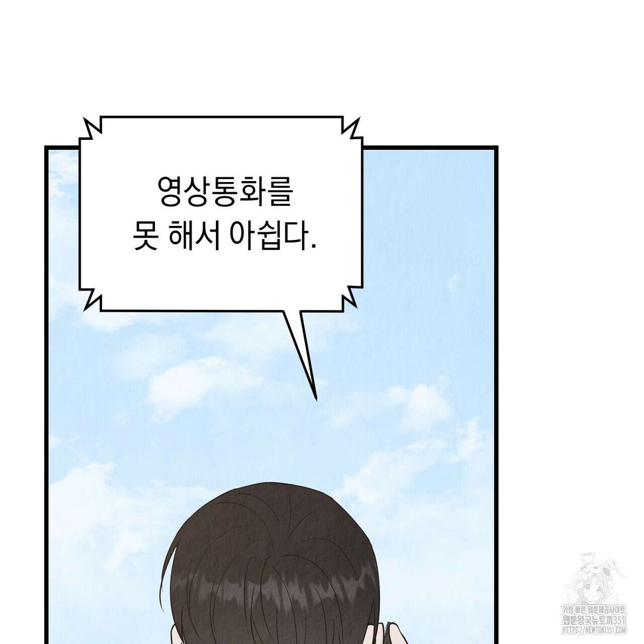 사내연애(리디) 39화 7