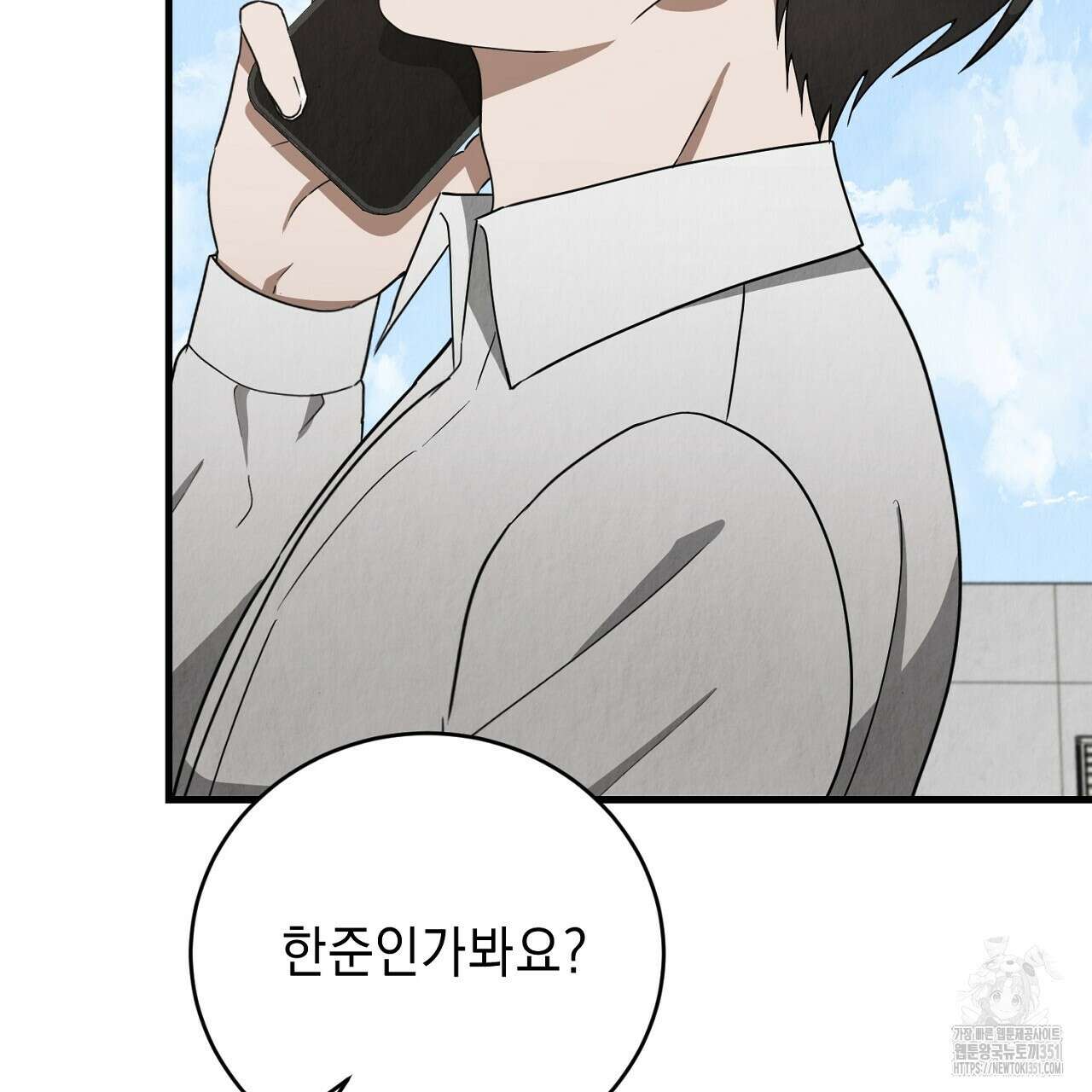 사내연애(리디) 39화 11