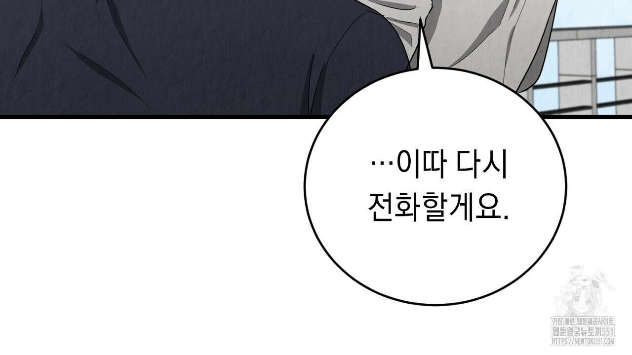 사내연애(리디) 39화 14