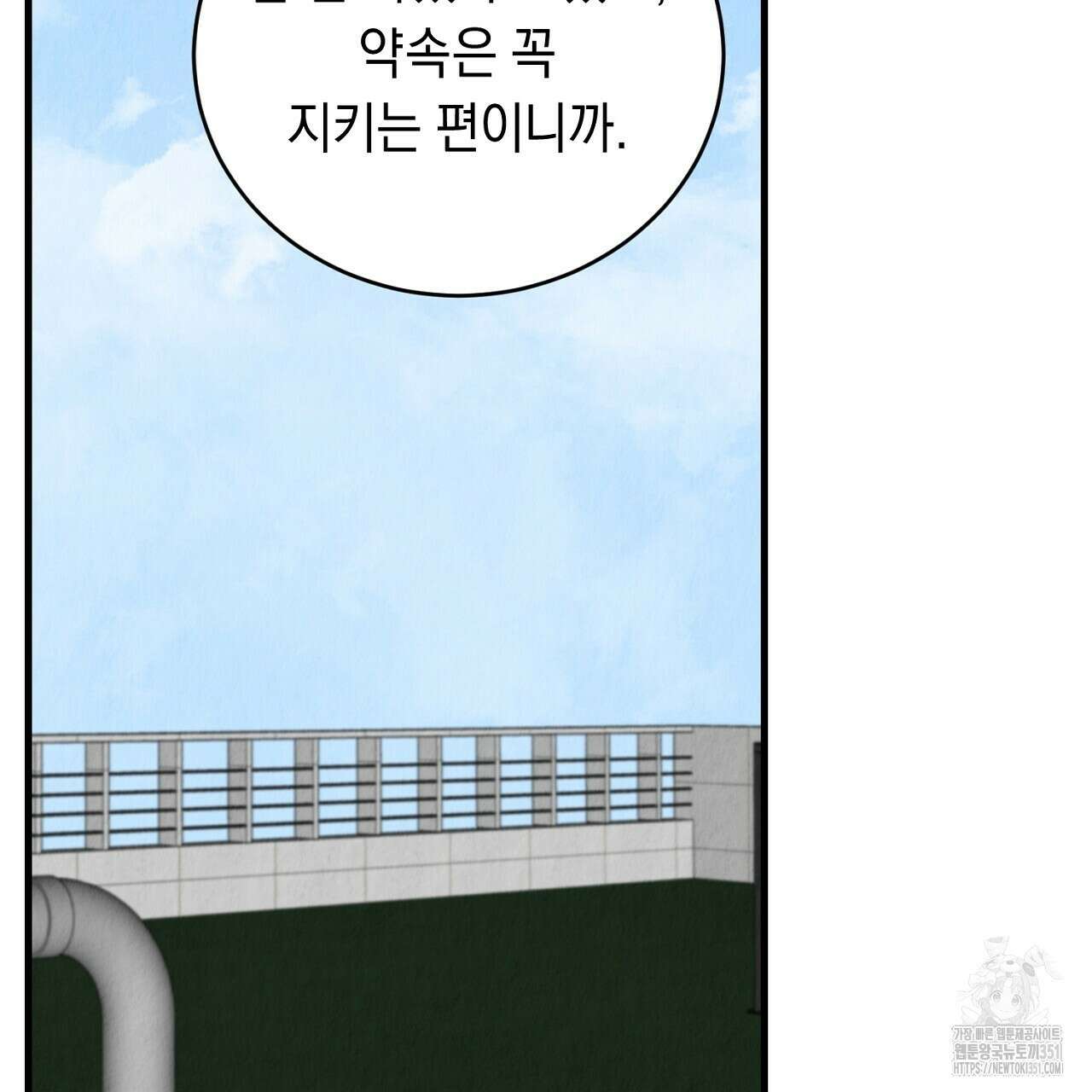 사내연애(리디) 39화 21