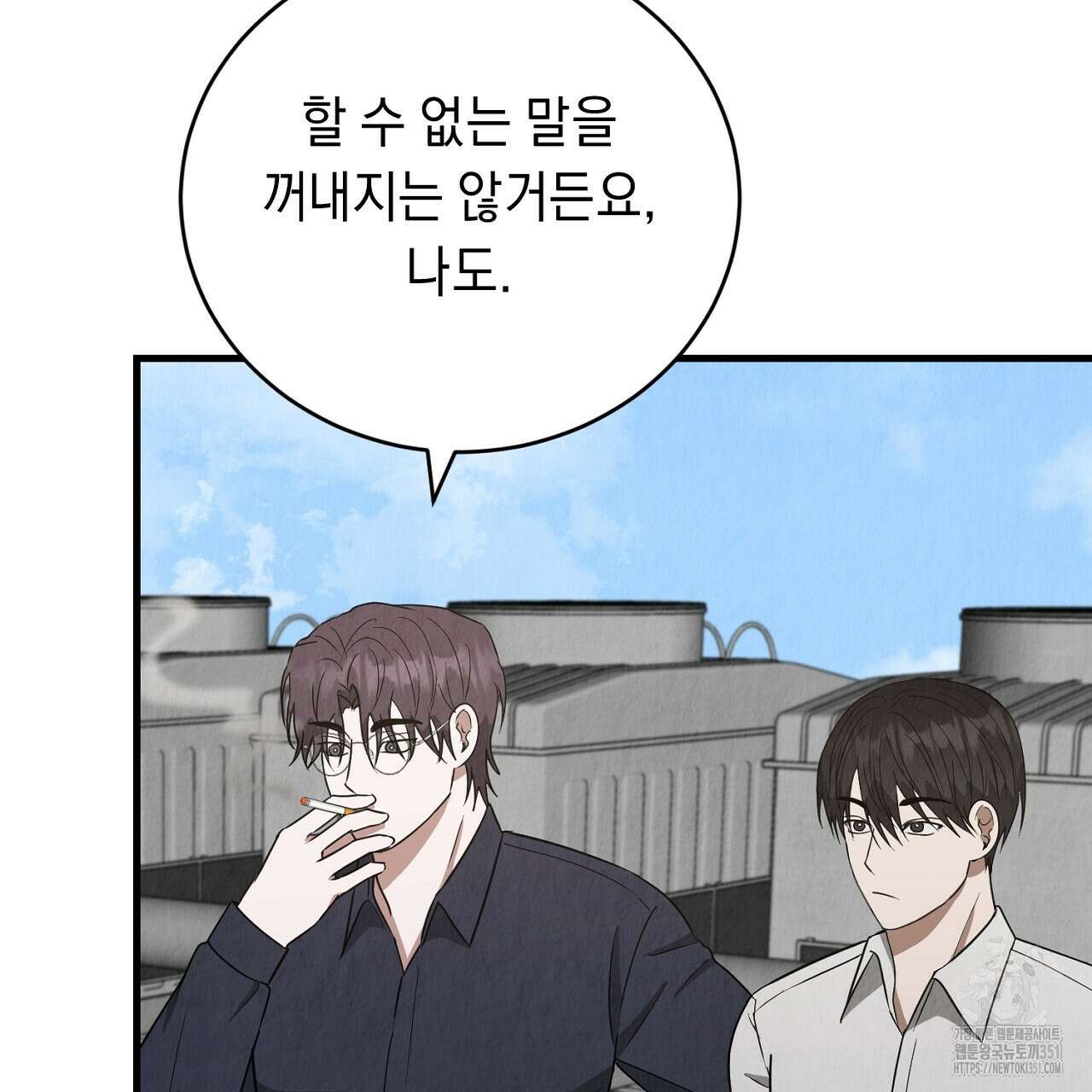 사내연애(리디) 39화 23