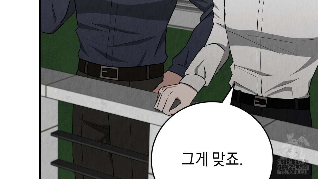 사내연애(리디) 39화 24