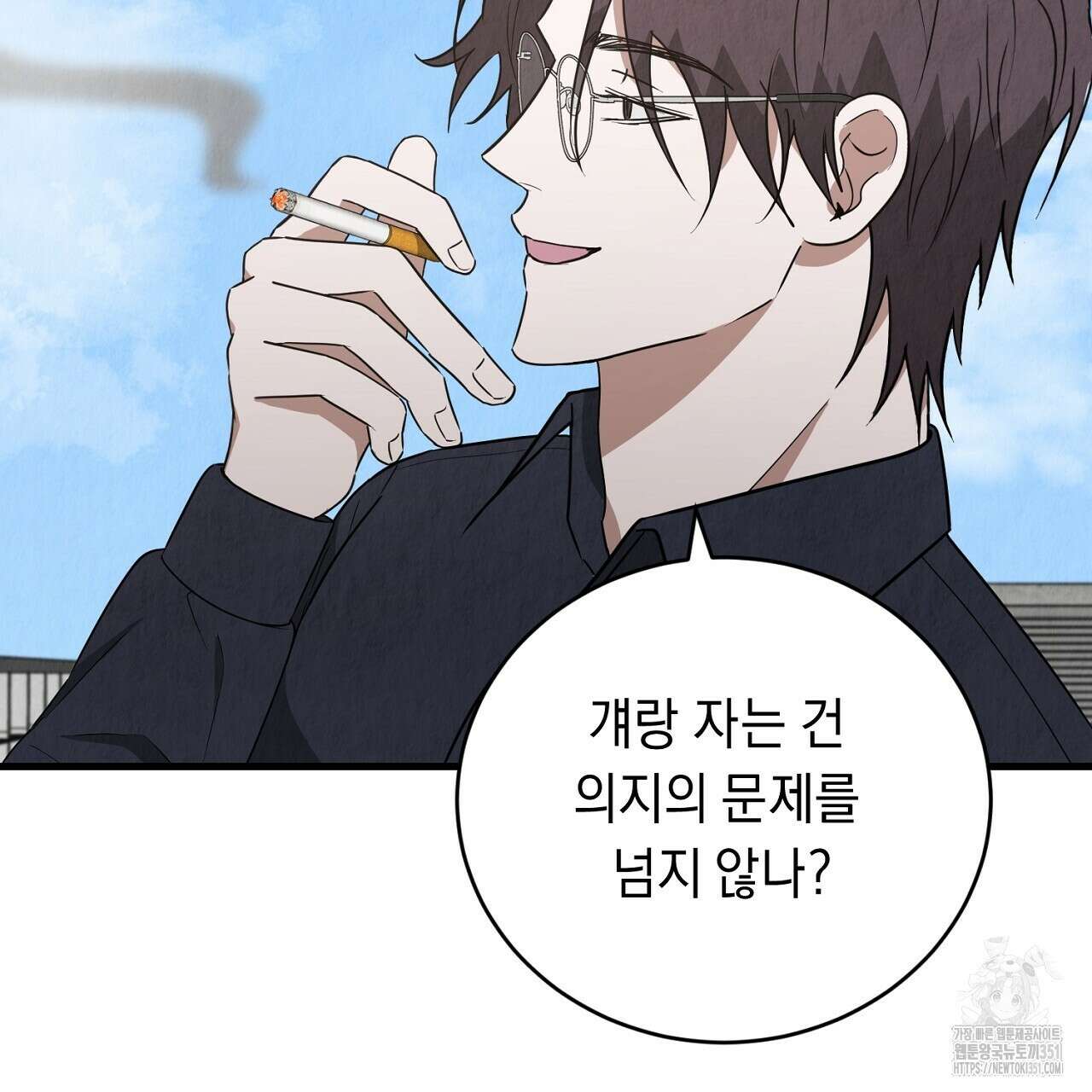 사내연애(리디) 39화 27