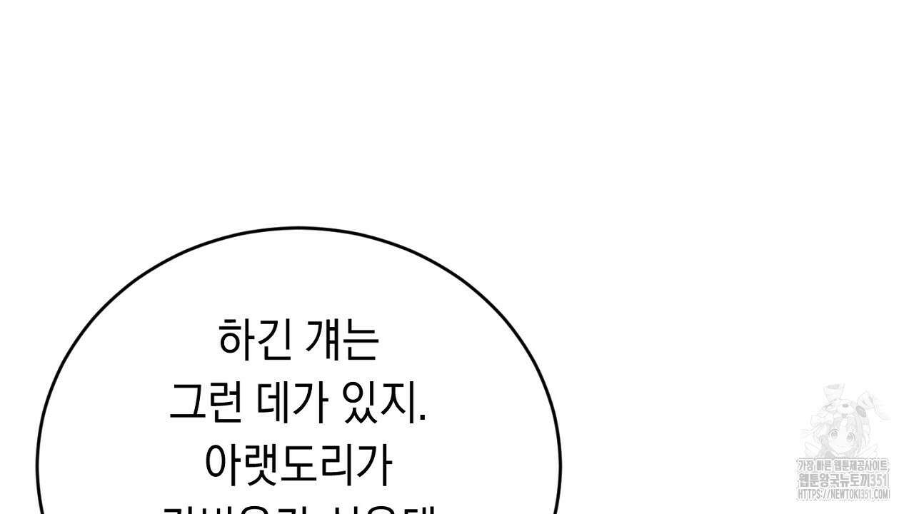 사내연애(리디) 39화 28