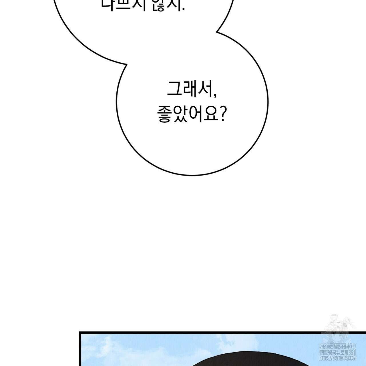 사내연애(리디) 39화 31