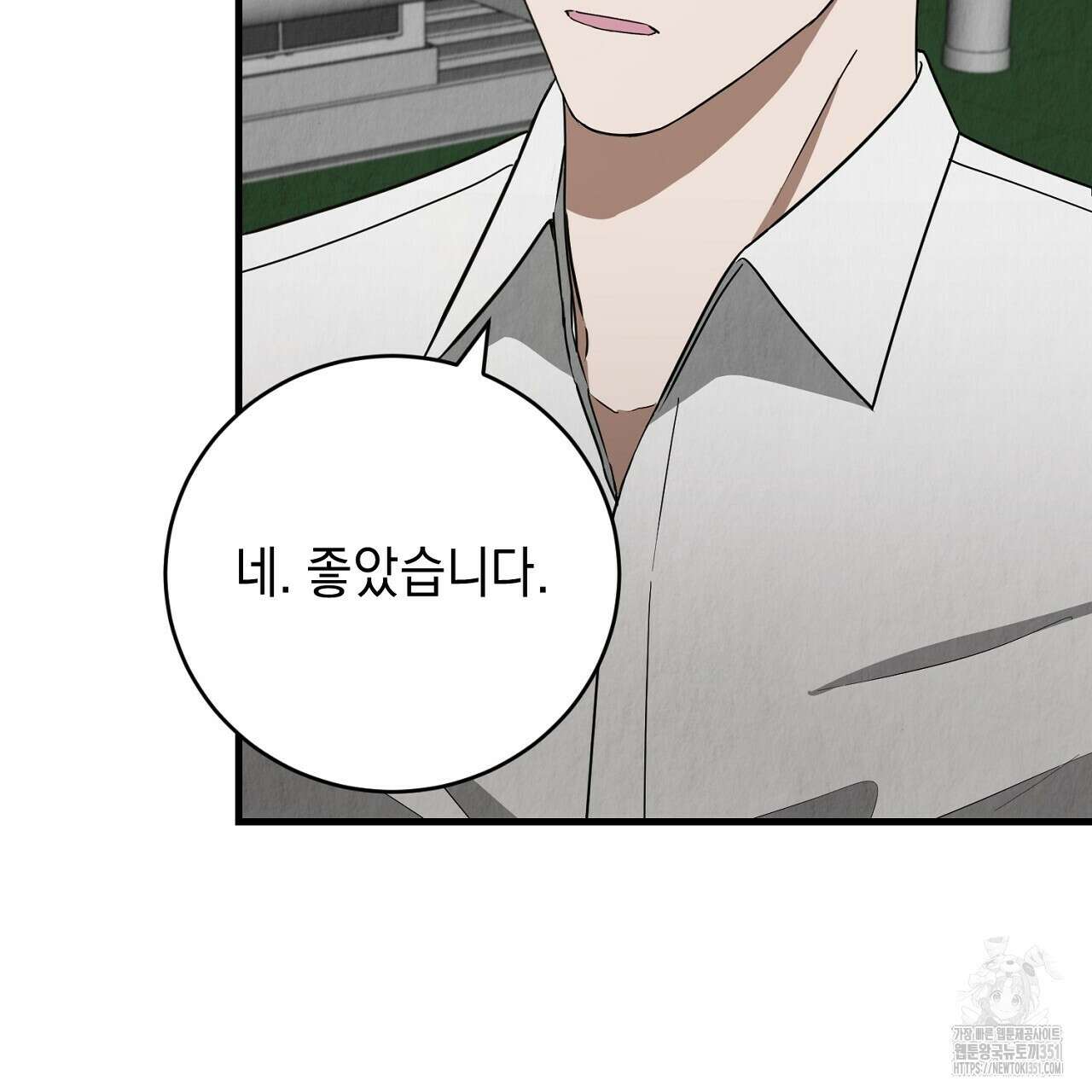 사내연애(리디) 39화 33