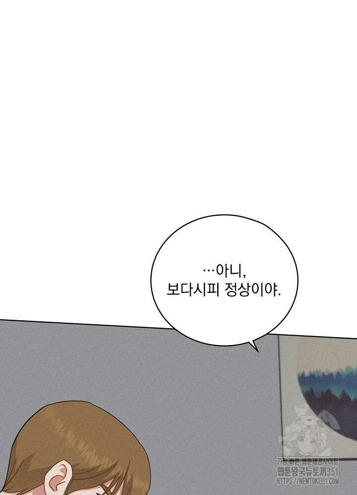 엘리베이터 안에서 57화 8
