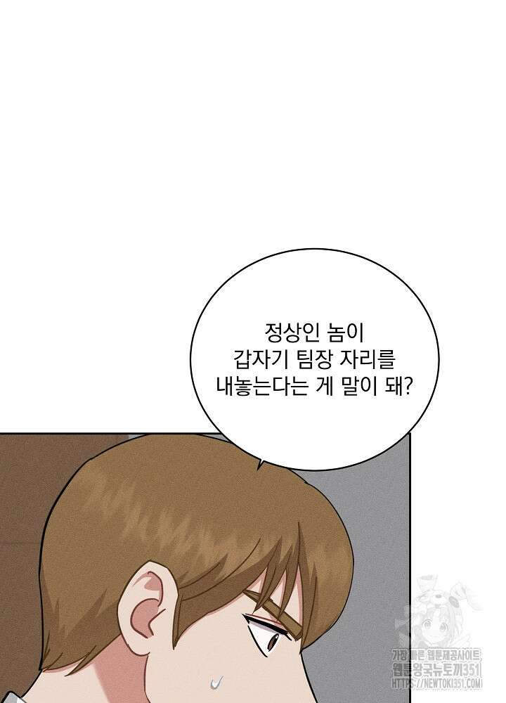 엘리베이터 안에서 57화 10