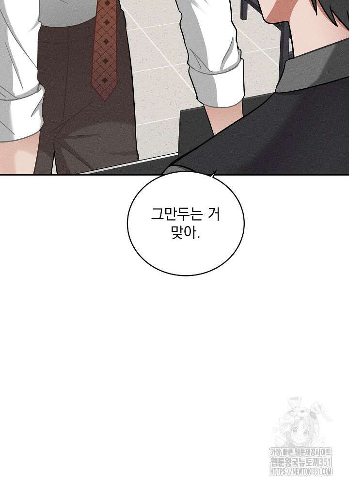 엘리베이터 안에서 57화 14