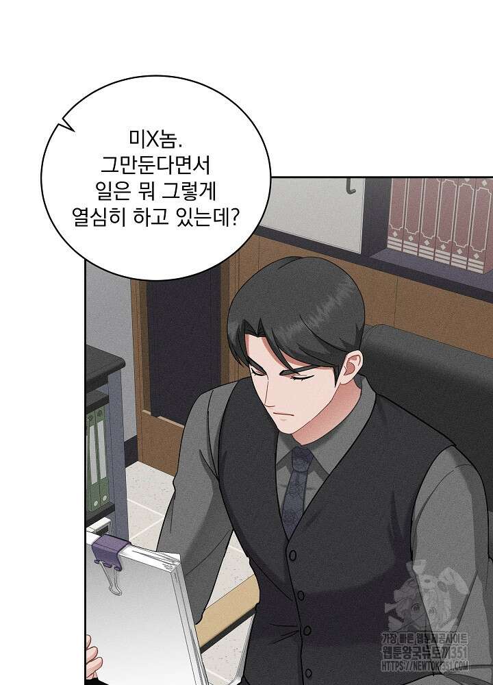 엘리베이터 안에서 57화 15