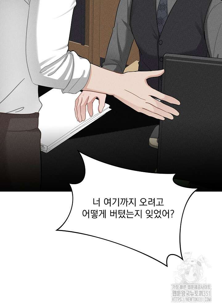 엘리베이터 안에서 57화 20