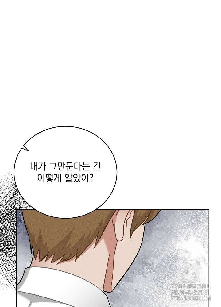 엘리베이터 안에서 57화 21