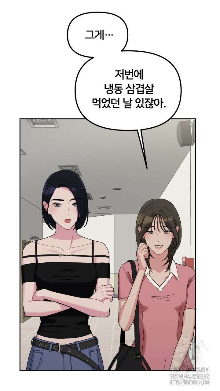 XX아카이브 35화 5