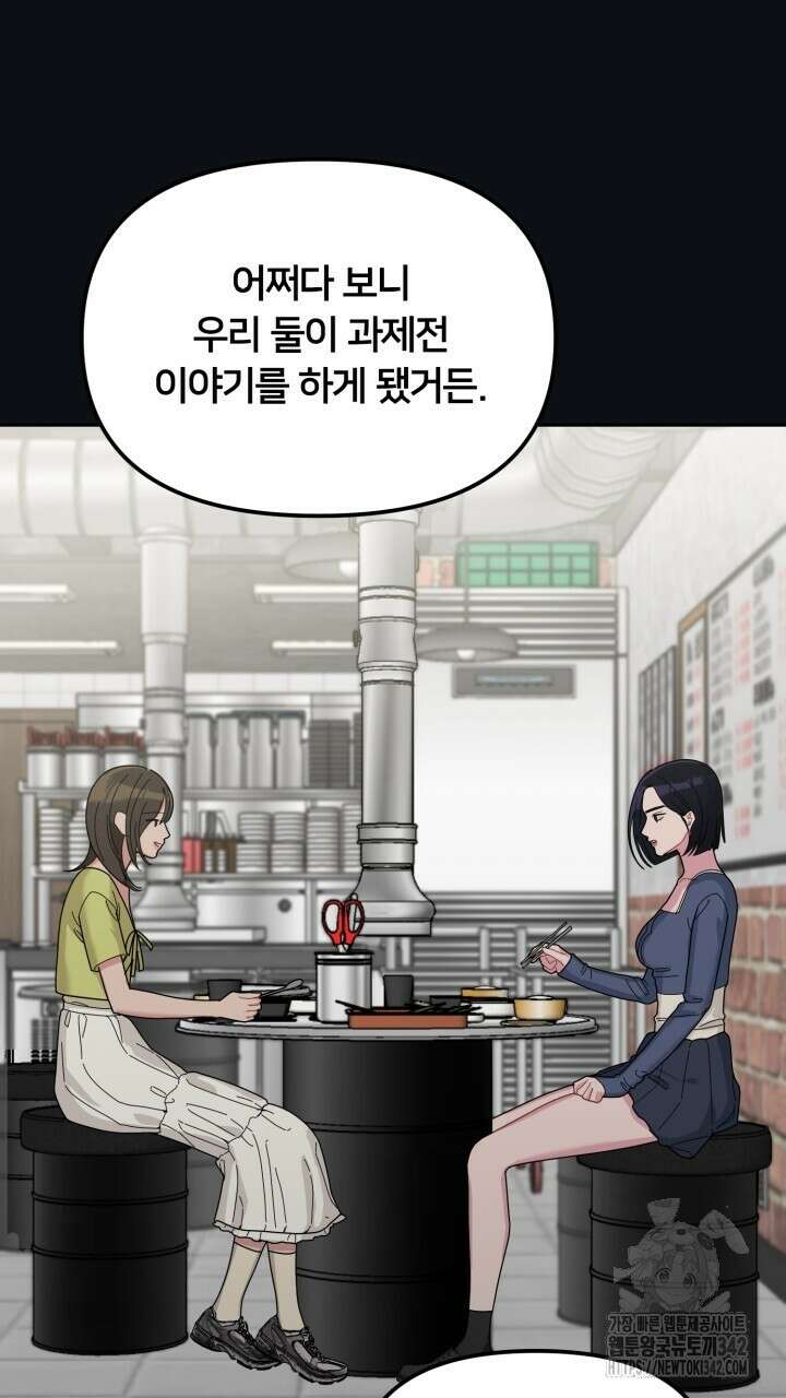 XX아카이브 35화 9