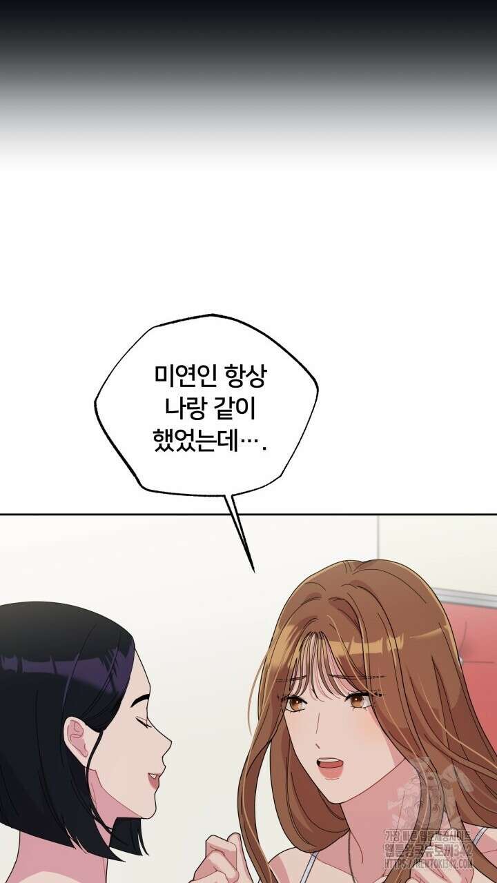 XX아카이브 35화 11