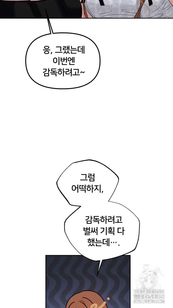 XX아카이브 35화 13