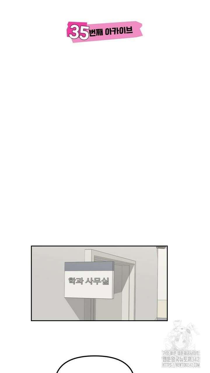 XX아카이브 35화 17
