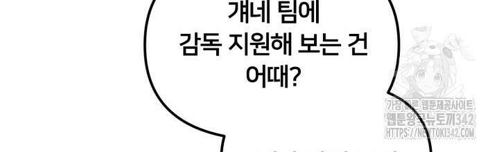 XX아카이브 35화 24