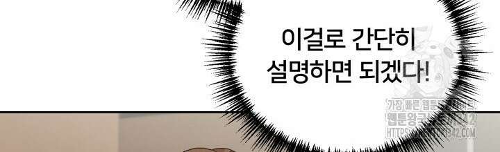 XX아카이브 35화 30