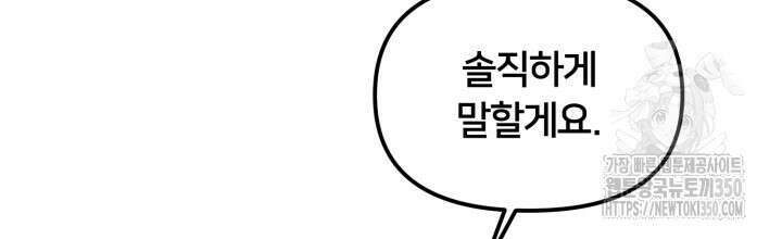 XX아카이브 45화 6